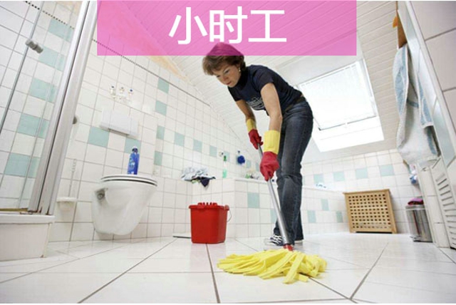 钟点工小时工怎么找